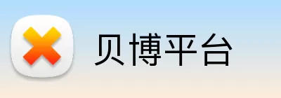 贝博平台 Logo